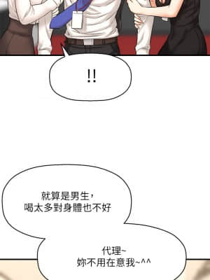 是誰偷上他的？ 28-29話_29_27