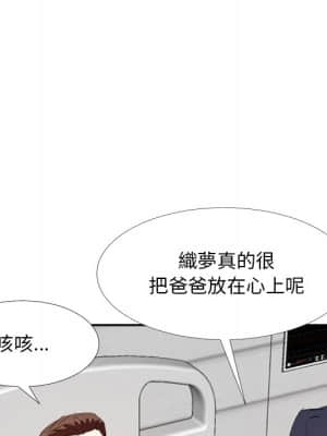 甜心乾爹 24-25話_24_067