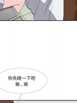 甜心乾爹 24-25話_24_069