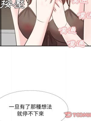 甜心乾爹 24-25話_25_026