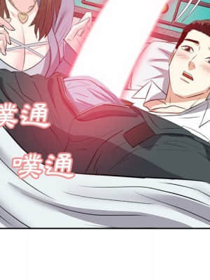 甜心乾爹 24-25話_24_029