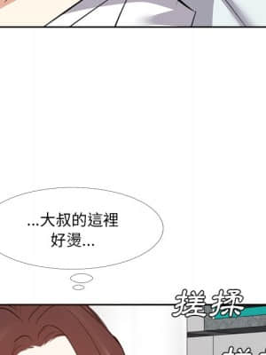 甜心乾爹 24-25話_24_033