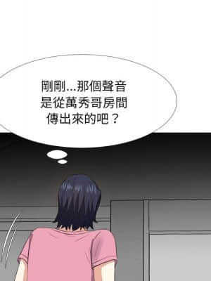 甜心乾爹 24-25話_25_071