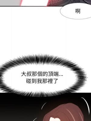 甜心乾爹 24-25話_25_109