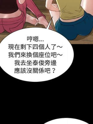 網紅出頭天 32-33話_33_105