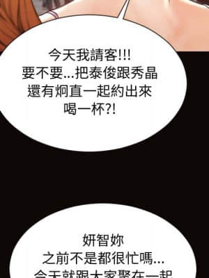 網紅出頭天 32-33話_32_121