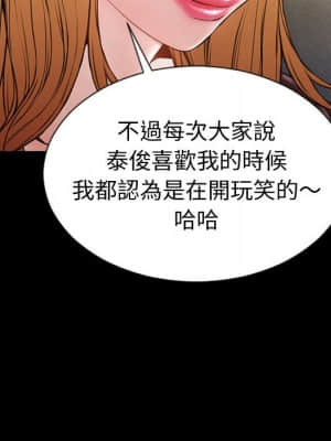 網紅出頭天 32-33話_33_069