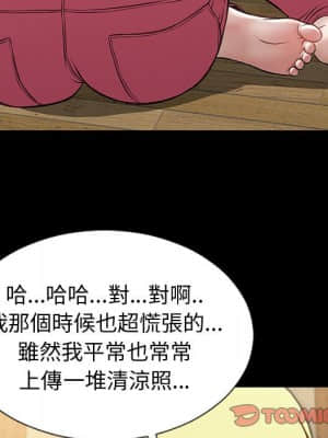 網紅出頭天 32-33話_33_014