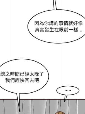 我媽是女大生 68-69話_68_029