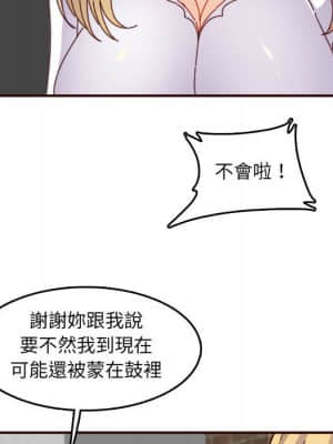 我媽是女大生 68-69話_69_041