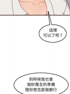 我媽是女大生 68-69話_68_114