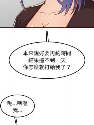 我媽是女大生 68-69話_69_085