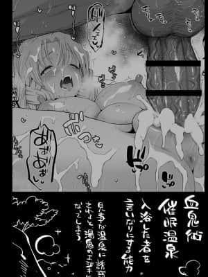 [エロマズン (まー九郎)] 催眠温泉 甘露寺蜜璃 妊娠中 (鬼滅の刃) [DL版]_04