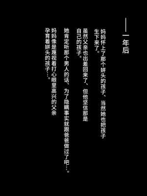 [ゆーほく。] 僕の大好きな天然かあさんが浮気しまくってそれに興奮する話 [不咕鸟汉化组]_105