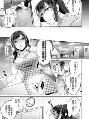 [加糖あん] ふしだらな純愛-年下男子に寝取られて…- 第4話 (COMIC アナンガ・ランガ Vol. 52) [翻车汉化组]_010