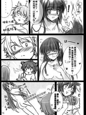 (C82) [16軒目 (さとーさとる)] 雨がふろうが ぞんびがふろうが (さんかれあ)_015