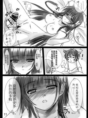 (C82) [16軒目 (さとーさとる)] 雨がふろうが ぞんびがふろうが (さんかれあ)_010