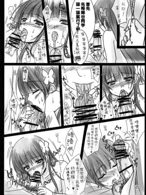 (C82) [16軒目 (さとーさとる)] 雨がふろうが ぞんびがふろうが (さんかれあ)_006