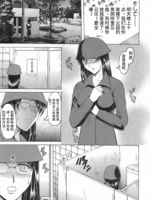 [个人汉化][星野竜一] 淫乱女教師ができるまで_033