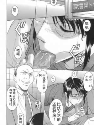 [个人汉化][星野竜一] 淫乱女教師ができるまで_024