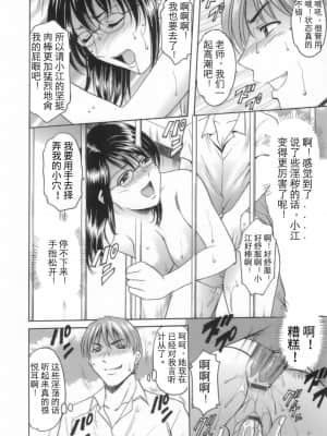 [个人汉化][星野竜一] 淫乱女教師ができるまで_067