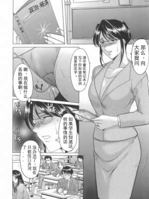 [个人汉化][星野竜一] 淫乱女教師ができるまで_030