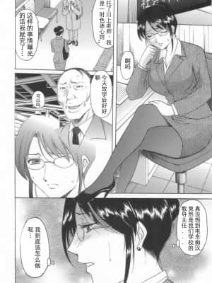 [个人汉化][星野竜一] 淫乱女教師ができるまで_009