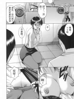 [个人汉化][星野竜一] 淫乱女教師ができるまで_071