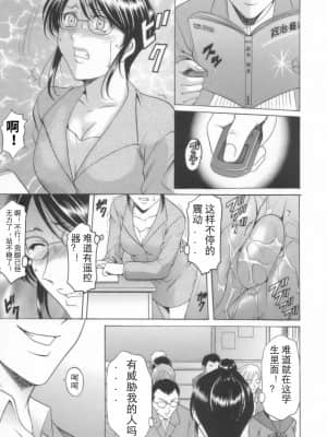 [个人汉化][星野竜一] 淫乱女教師ができるまで_031