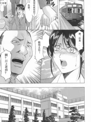 [个人汉化][星野竜一] 淫乱女教師ができるまで_008