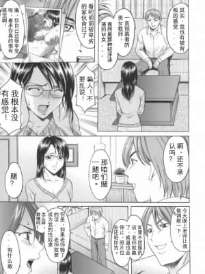 [个人汉化][星野竜一] 淫乱女教師ができるまで_044