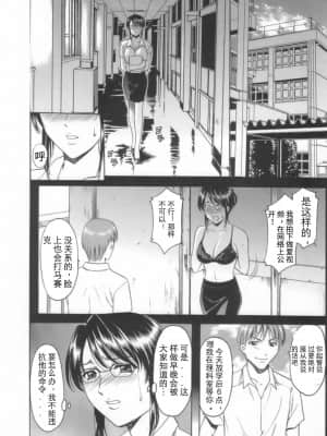 [个人汉化][星野竜一] 淫乱女教師ができるまで_069