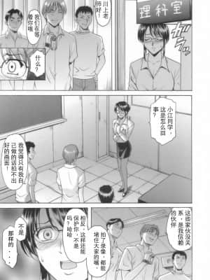 [个人汉化][星野竜一] 淫乱女教師ができるまで_070