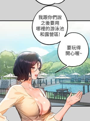 富家女姐姐 11-12話_12_02