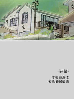 富家女姐姐 11-12話_12_39