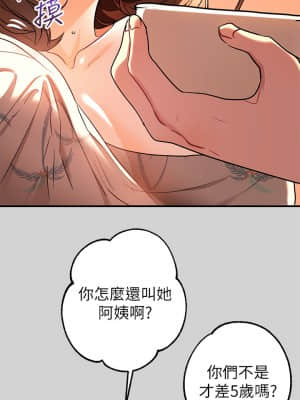 富家女姐姐 11-12話_11_28