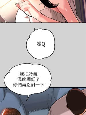 富家女姐姐 11-12話_11_08