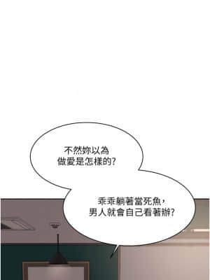 好友的私生活 18-19話_19_14