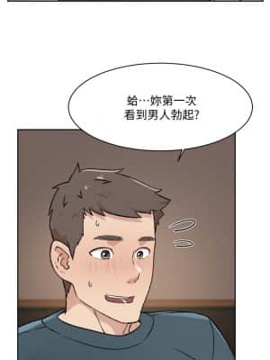 好友的私生活 18-19話_19_30