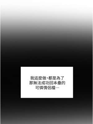 好友的私生活 18-19話_19_34