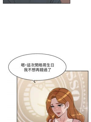 好友的私生活 18-19話_18_31