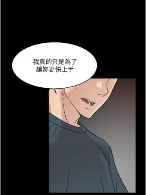 好友的私生活 18-19話_19_35