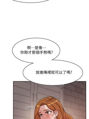 好友的私生活 18-19話_19_22