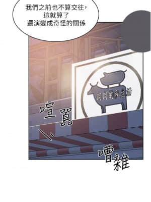 好友的私生活 18-19話_18_10