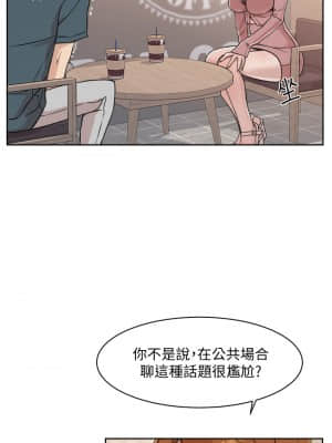 好友的私生活 18-19話_18_30