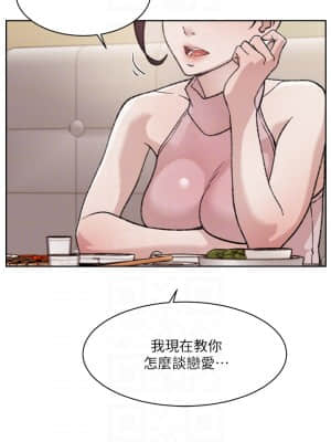 好友的私生活 18-19話_18_11