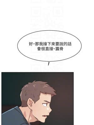 好友的私生活 18-19話_19_07