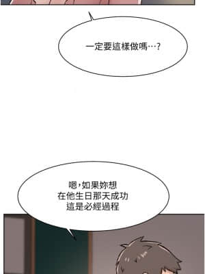 好友的私生活 18-19話_19_16