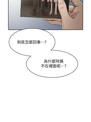 好友的私生活 18-19話_18_16