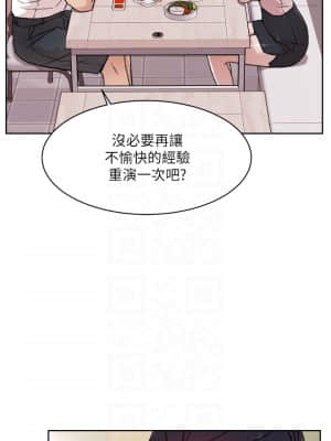 好友的私生活 18-19話_18_09